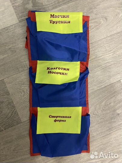 Кармашек в детский сад