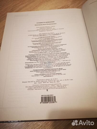 Большая кулинарная книга