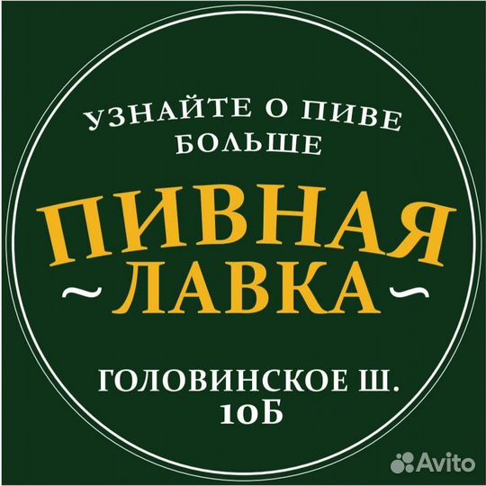 Бармен - продавец пива и сидра