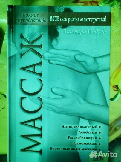 Домашняя библиотека