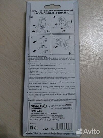 Инструмент обжимной профессиональный