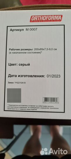 Матрас противопролежневый orthoforma M-0007