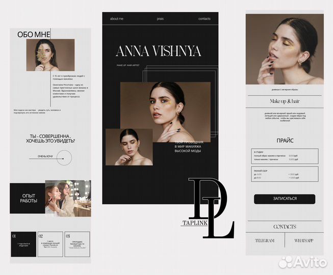 Сайт на Таплинк (Taplink), Tilda, визуал