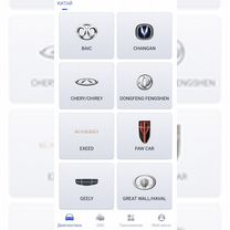 Компьютерная диагностика китайских АВТО