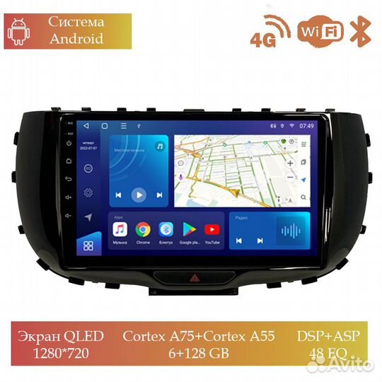 Магнитола Mstar Ts109130C для Kia Soul 2015+