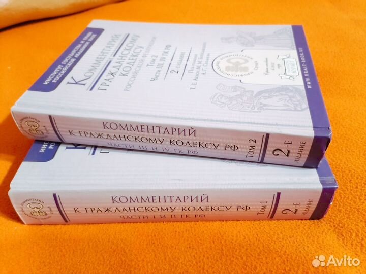 Комментарии к гражданскому кодексу РФ