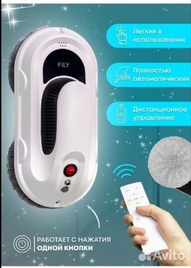 Робот мойщик окон