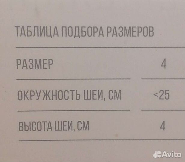 Воротник ортопедический детский Orlett