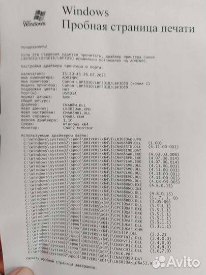 Принтер лазерный Canon LBP3010