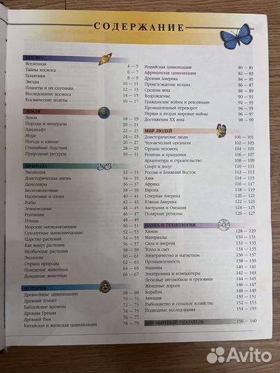 Энциклопедия 1001 вопрос и ответ