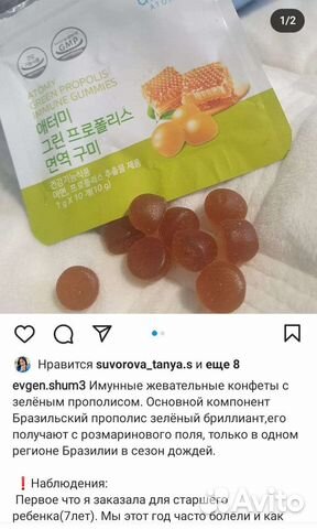 Жевательные именные мармеладки