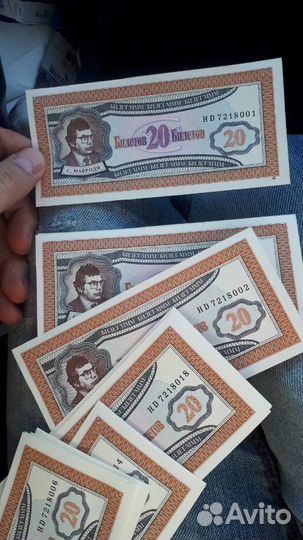 Мавроди билеты банкноты ммм