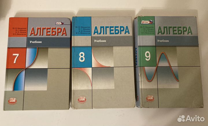 Макарычев 9 класс алгебра углубленный читать