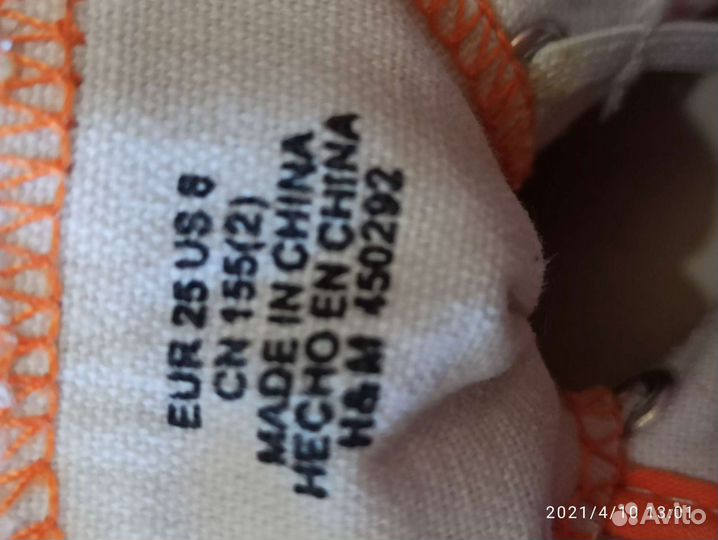 Кроссовки обувь для мальчика р. 23