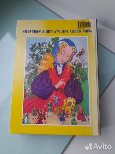 Лучшие сказки мира