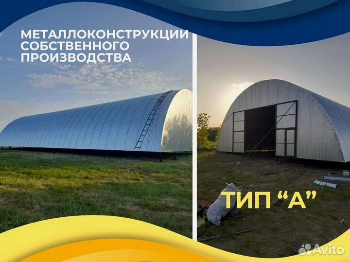 Ангары без посредников от производителя (26х38)