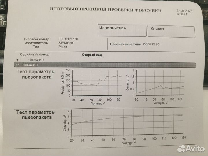 Форсунка топливная Audi A3 (8P), 2010