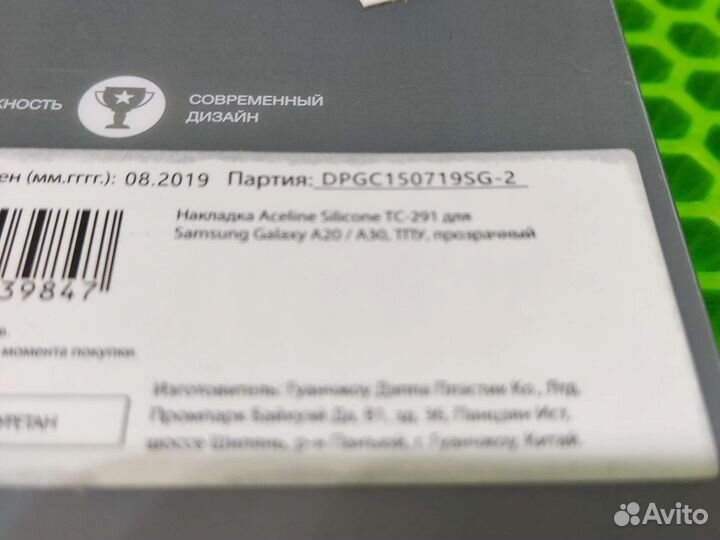 Чехол для Samsung A20/A30 бесплатно