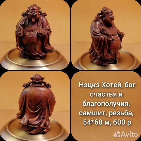 Нэцкэ,фигурки,самшит, Китай,Будда,Тигр,рыбы и др