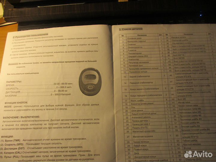 Велотренажер