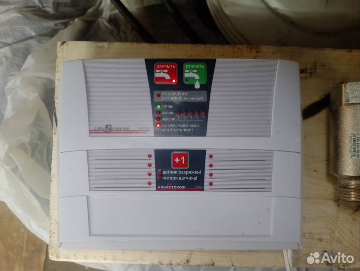 Аквасторож