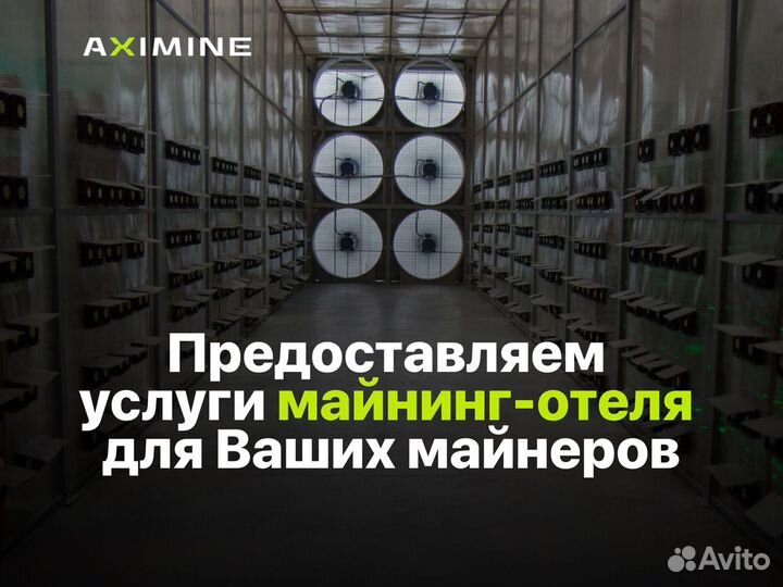 Asic майнер Bitmain Antminer L7 8800 Mh/s новый в наличии