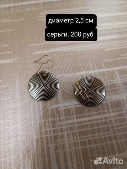 Серьги, кольца