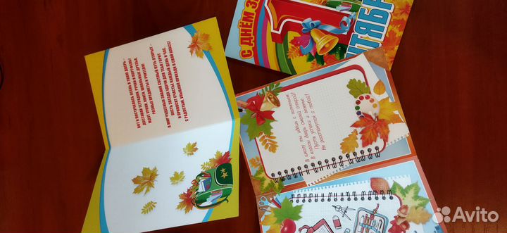 Открытки первокласснику на 1 сентября