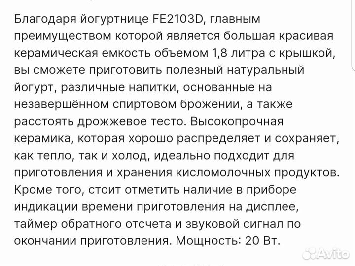 Йогуртница oursson