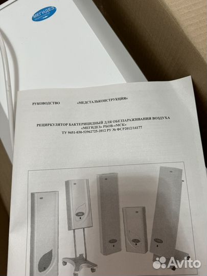Рециркулятор бактерицидный