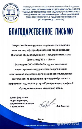 Списать долги / Банкротство