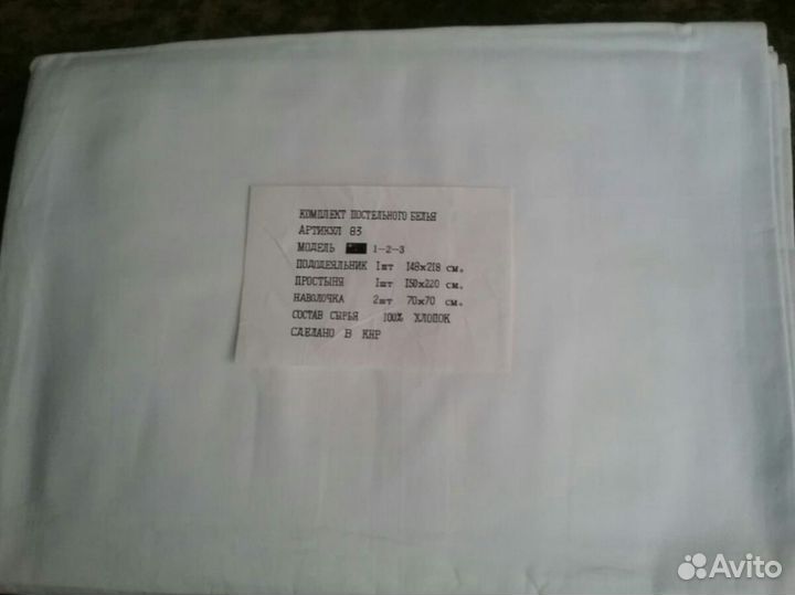 Комплект постельного белья, кнр, 1983 г