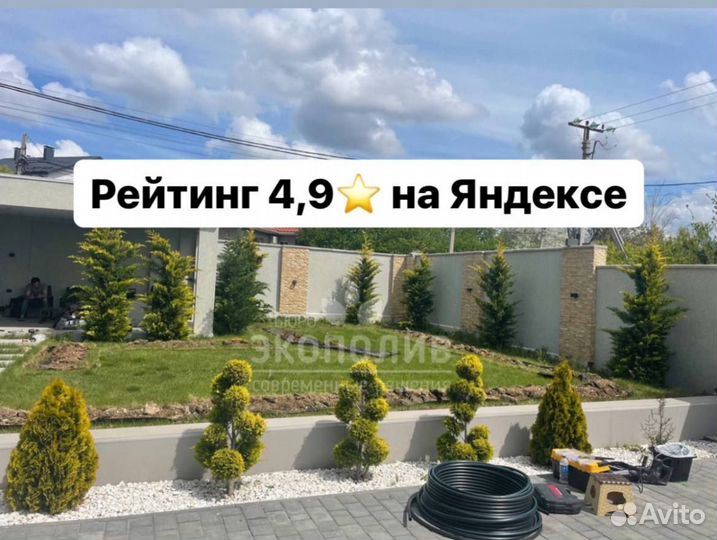 Автополив под ключ Симферополь