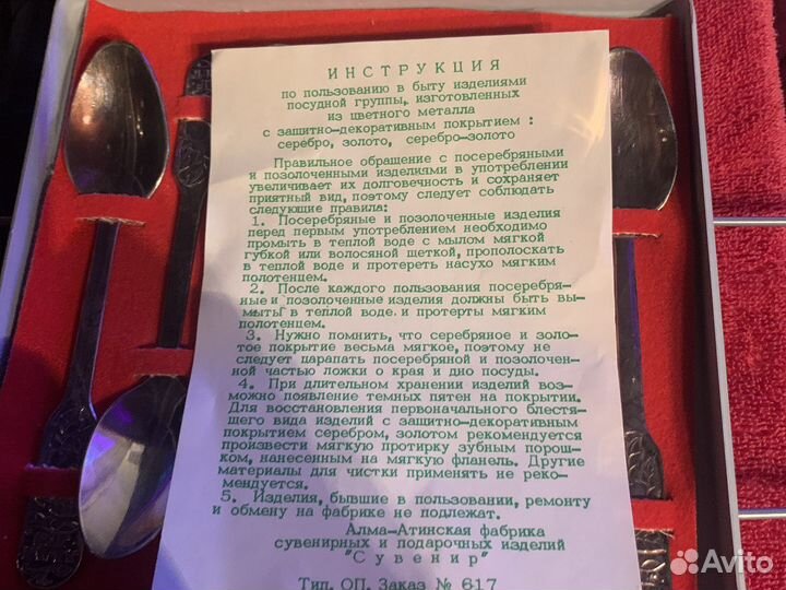 Набор ложек чайных