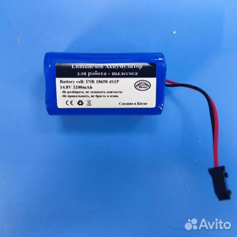 Акб для робота - пылесоса Deebot 3200mAh