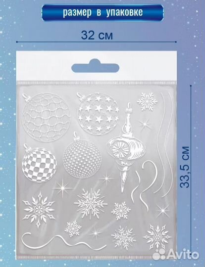 Новогоднее украшение, новые наклейки на окна