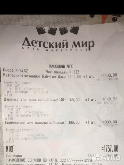 Кокон для новорожденных babyton