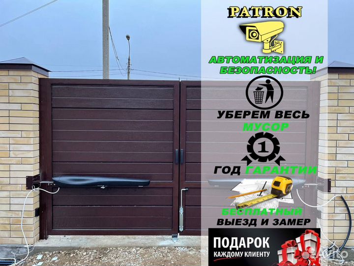 Автоматика для ворот