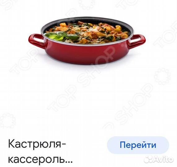 Кассероль Delimano