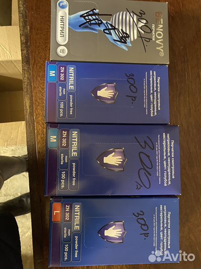 Перчатки нитриловые