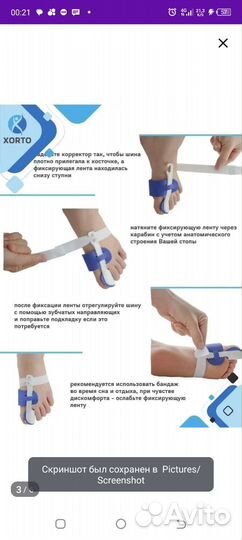 Бандаж большого пальца ноги, новый