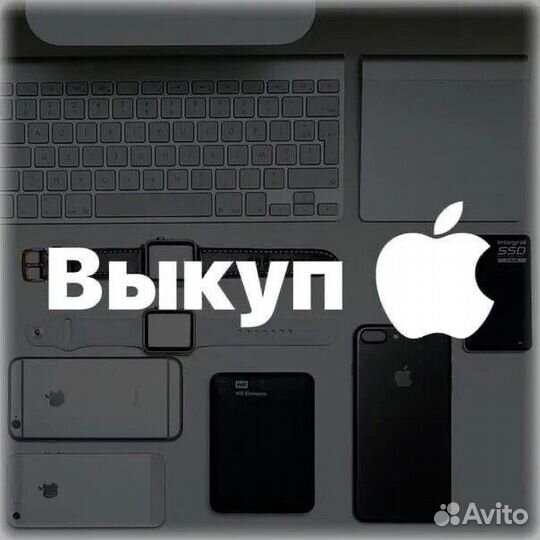 Скупка iPhone