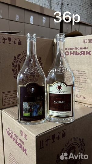 Бутылка стеклянная/комплекты