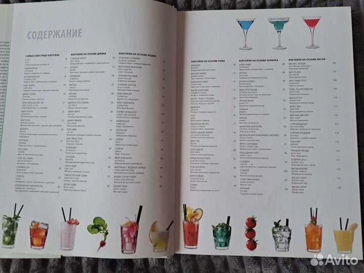 Коктейли (рецепты коктейлей)