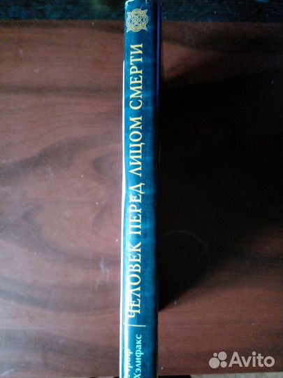 Книги по эзотерике и мистики