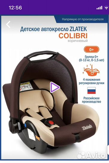 Автолюлька от 0