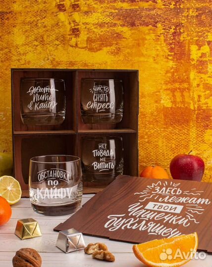 4 стакана в подарочной коробке