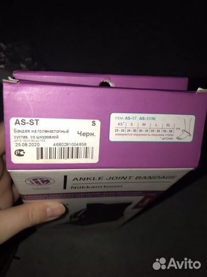 Бандаж голеностопный компрессионный детский