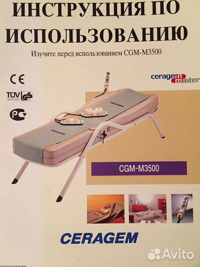 Массажная кровать кушетка сераджем серагем seragem