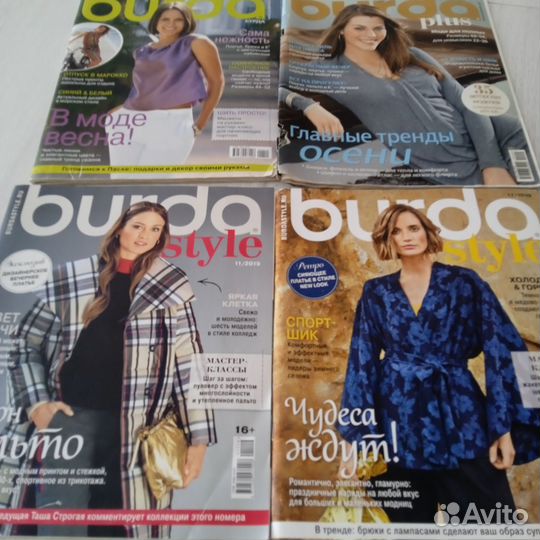 Журналы бурда, для полных